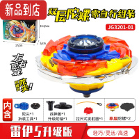 真智力赛尔号陀螺儿童玩具爆裂战陀雷伊布莱克拉条旋转合金盖亚爆甲卡通 JG3201-01雷伊 双陀螺