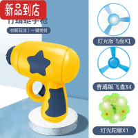 真智力儿童竹蜻蜓发光玩具弹射飞碟旋转飞盘男孩陀螺抢户外飞天1岁2以上 [黄色普通袋]1灯光盘+4普通盘+1陀螺