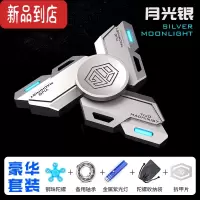 真智力指尖陀螺发光黑科技高级夜光手指指间减压六一儿童玩具版 月光银-机械师[豪华套装]双面发光