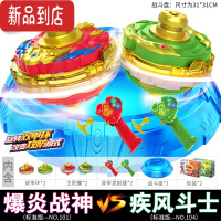 真智力新款超变双甲战陀3赠战斗盘爆炎战儿童暴爆甲陀螺2玩具男孩 合金版[爆炎战神+疾风斗士+战斗盘]