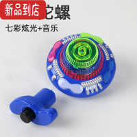真智力陀螺玩具儿童旋转女孩小学生炫彩带灯抖音灯光手转2-3岁礼品坨螺 大号蓝色陀螺(发光+音乐) 高13*直径9.5