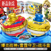 真智力超变战陀3双甲陀螺玩具暴爆甲战陀梦幻双层合体坨螺儿童男孩玩具 标准两只套装[爆炎战神+雷霆守卫+盘] 套装共省20