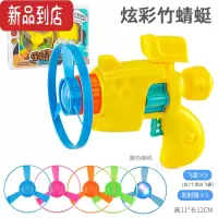 真智力儿童发光竹蜻蜓户外飞行器飞天仙子飞盘旋转闪光陀螺男孩女孩玩具 [发光款]枪+4飞盘+1发光飞盘