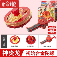 真智力三宝爆甲战陀赤焰龙骑陀螺玩具报价超变战陀2暴甲炎龙儿童男孩3 [攻击版]神炎龙(合金陀螺+战甲+转速仪)