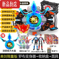 真智力罗布变身器玩具陀螺仪水晶光轮头镖回旋闪光召唤罗索布鲁男孩豪华 美剑+10个水晶+收纳盒 +面具 [见图]