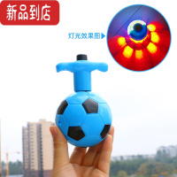 真智力陀螺玩具儿童旋转女孩小学生炫彩带灯抖音灯光手转2-3岁礼品坨螺 蓝色足球陀螺(发光+音乐) 高13*直径7.5