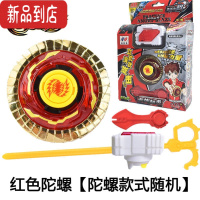 真智力陀螺玩具儿童手拉旋风陀螺战陀金属拉线陀螺对战斗比赛拉线条旋转 219红色款陀螺[款式随机]