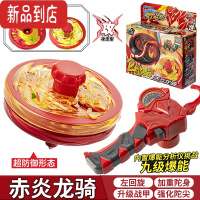 真智力爆甲战陀二新款陀螺玩具男孩儿童拉线战斗超变2暴报6大全男孩 升级版[赤焰龙骑]加重陀身+升级战甲+强化陀尖