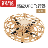 真智力FlyNovaPro反重力魔法球会飞行手指尖陀螺回旋悬浮黑科技玩具 UFO飞行器[金色[可悬浮无回旋]
