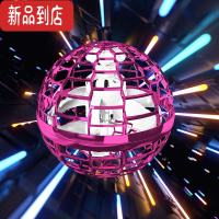 真智力ufo飞行球魔术球黑科技智能感应魔幻飞行球指间陀螺抖音同款玩具 粉色回旋球 遥控+回旋+灯光