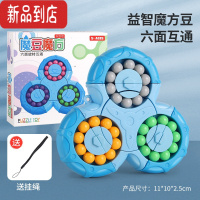 真智力六面旋转滚珠魔方指尖创意双面还原陀螺魔盘魔豆减压儿童益智玩具 三圆六面旋转魔豆(送挂绳)-天空蓝色 其他