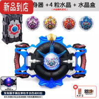 真智力罗布变身器水晶套装陀螺仪武器罗索布鲁召唤器光轮儿童玩具 大号罗布变身器+水晶盒+4粒水晶