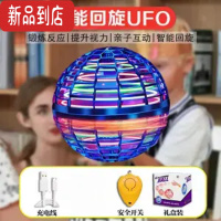 真智力儿童玩具感应飞球手指魔幻陀螺悬浮回旋灯光黑科技男女孩炫酷 升级高配气流回旋球-[蓝]