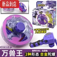 真智力玩具暴超变2报价陀螺升级版炎龙儿童男孩赤焰龙骑3 标准版[万兽王]双层合体合金 陀螺(正版保证)