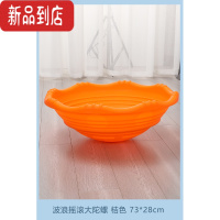 真智力感统摇滚大陀螺训练器材失调盆旋转平衡儿童前庭教具家用统感玩具 波浪摇滚大陀螺 桔色 73cm