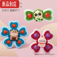 真智力转转乐婴儿童玩具益智早教卡通陀螺宝宝1一3岁男女孩安抚哄娃 国潮[2叶熊猫+4叶兔子+5叶牛]吸盘陀螺一套(3个)