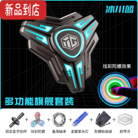真智力金属指尖陀螺器黑科技发夜光手指玩具六一儿童节小礼物 冰川蓝[多功能旗舰版]