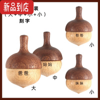 真智力木艺爸爸 松子小陀螺手动旋转幼儿园儿童宝宝木质玩具小孩子木制 刻字版(四个套装)