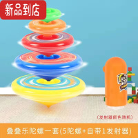 真智力叠叠乐旋转陀螺发射器儿童男孩叠加陀螺枪海底捞对战转转乐玩具 叠叠乐陀螺(5陀螺+1发射器)