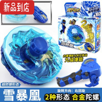 真智力玩具暴超变2报价陀螺升级版炎龙儿童男孩赤焰龙骑3 标准版[雪暴皇]双层合体合金 陀螺(正版保证)