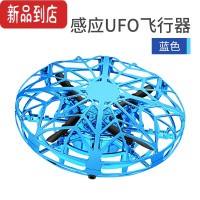 真智力FlyNovaPro反重力魔法球会飞行手指尖陀螺回旋悬浮黑科技玩具 UFO飞行器[蓝色[可悬浮无回旋]