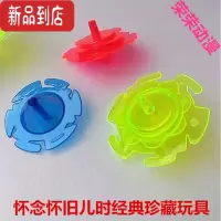 真智力老式减压儿童塑料迷你陀螺玩具手动拧转小陀螺口袋陀螺益智大玩具 塑料手拧陀螺(60个装)