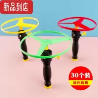 真智力手推飞天仙子玩具飞碟拉线陀螺户外竹蜻蜓飞行器幼儿园小礼物飞盘 拉线飞碟30个装