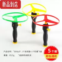真智力手推飞天仙子玩具飞碟拉线陀螺户外竹蜻蜓飞行器幼儿园小礼物飞盘 拉线飞碟5个装