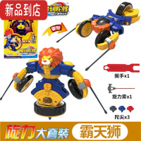 真智力灵动魔幻陀螺3三机甲战车玩具全套装2男孩剑齿鲨霸天狮战斗盘 霸天狮6110