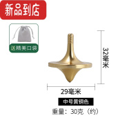 真智力盗梦空间高阶黄铜版桌面手捻陀螺器减压玩具无聊打发时间 中号镶钢珠升级版
