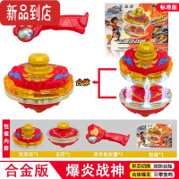 真智力双甲玩具战陀陀螺旋转爆甲超变3暴爆炎战2六一儿童节礼物男孩 [标准合金版]爆炎战神