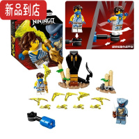 真智力兼容幻影忍者旋转术陀螺战斗组合人仔凯赞71730拼装积木玩具 战斗组合杰VS蛇怪