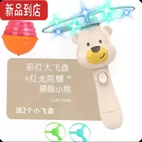 真智力小猪小熊飞天网红发光竹蜻蜓网红户外灯光飞盘陀螺儿童飞碟玩具枪 小熊+彩灯大飞盘+光陀螺+2小飞盘