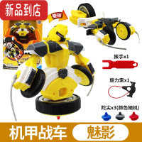 真智力灵动魔幻陀螺梦幻陀螺小队之击甲战车机甲战车全套陀罗玩具 旋力机甲-魅影
