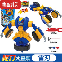 真智力灵动魔幻陀螺3三机甲战车玩具全套装2男孩剑齿鲨霸天狮战斗盘 雷刃6111