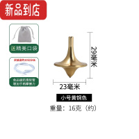 真智力盗梦空间高阶黄铜版桌面手捻陀螺器减压玩具无聊打发时间 小号镶钢珠经典版