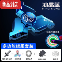 真智力指尖陀螺办公室减压玩具器合金金属手指间儿童生日礼物 金刚--冰晶蓝[多功能旗舰版]