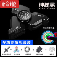 真智力指尖陀螺办公室减压玩具器合金金属手指间儿童生日礼物 金刚--神秘黑[多功能旗舰版]