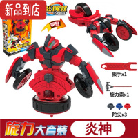 真智力灵动魔幻陀螺3三机甲战车玩具全套装2男孩剑齿鲨霸天狮战斗盘 炎神6112