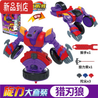 真智力灵动魔幻陀螺3三机甲战车玩具全套装2男孩剑齿鲨霸天狮战斗盘 猎刃狼6109