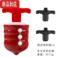 真智力发光音乐陀螺儿童七彩闪光男孩女孩陀螺新款户外音乐旋转陀螺玩具 声光陀螺1个[加2个弹射器]