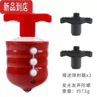 真智力发光音乐陀螺儿童七彩闪光男孩女孩陀螺新款户外音乐旋转陀螺玩具 声光陀螺1个[加2个弹射器]