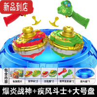 真智力新款双甲战陀双层合体儿童男孩陀螺旋转对战坨螺战斗盘玩具 合金版[爆炎战神+疾风斗士 +战斗盘]