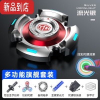 真智力指尖陀螺黑科技儿童节礼物发光减压玩器夜光陀螺玩具 光年 流光银[多功能旗舰版] (双面发光)