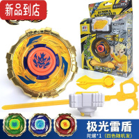 真智力陀螺玩具儿童手拉旋风陀螺战陀金属拉线陀螺对战斗比赛拉线条旋转 219极光雷盾