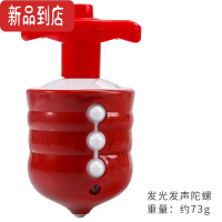 真智力发光音乐陀螺儿童七彩闪光男孩女孩陀螺新款户外音乐旋转陀螺玩具 声光陀螺1个