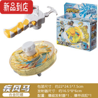 真智力升级版赤炎龙骑冰极凤凰超变战陀2男孩陀螺玩具 疾风马-合金陀螺