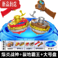 真智力新款双甲战陀双层合体儿童男孩陀螺旋转对战坨螺战斗盘玩具 合金版[爆炎战神+裂地霸王 +战斗盘]
