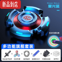 真智力指尖陀螺黑科技儿童节礼物发光减压玩器夜光陀螺玩具 光年 星光蓝[多功能旗舰版] (双面发光)
