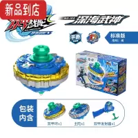 真智力三宝双甲战陀爆炎战装甲陀螺玩具超变霜三深海武红莲深渊海王 深海武神 攻防转换